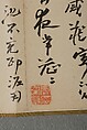 Poem, Gao Fenghan (Chinese, 1683–1748), Handscroll; ink and color on paper, China